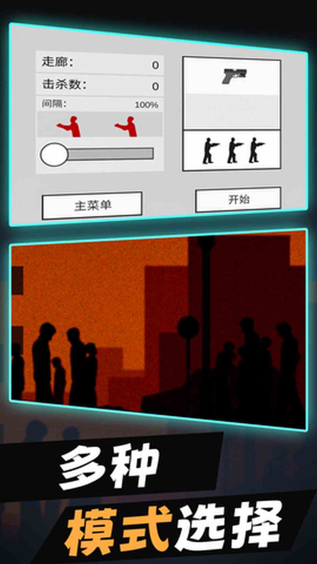 平面僵尸腾讯版 v1.9.8 平面僵尸腾讯版游戏截图