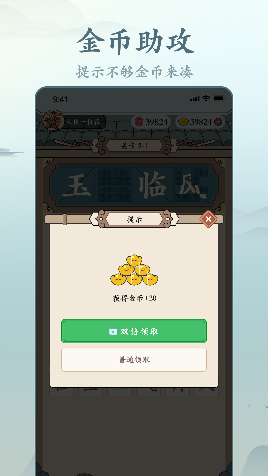 趣猜成语下载介绍图