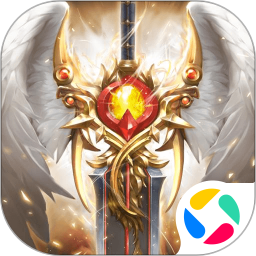 奇迹之剑腾讯版 v1.8.4.99