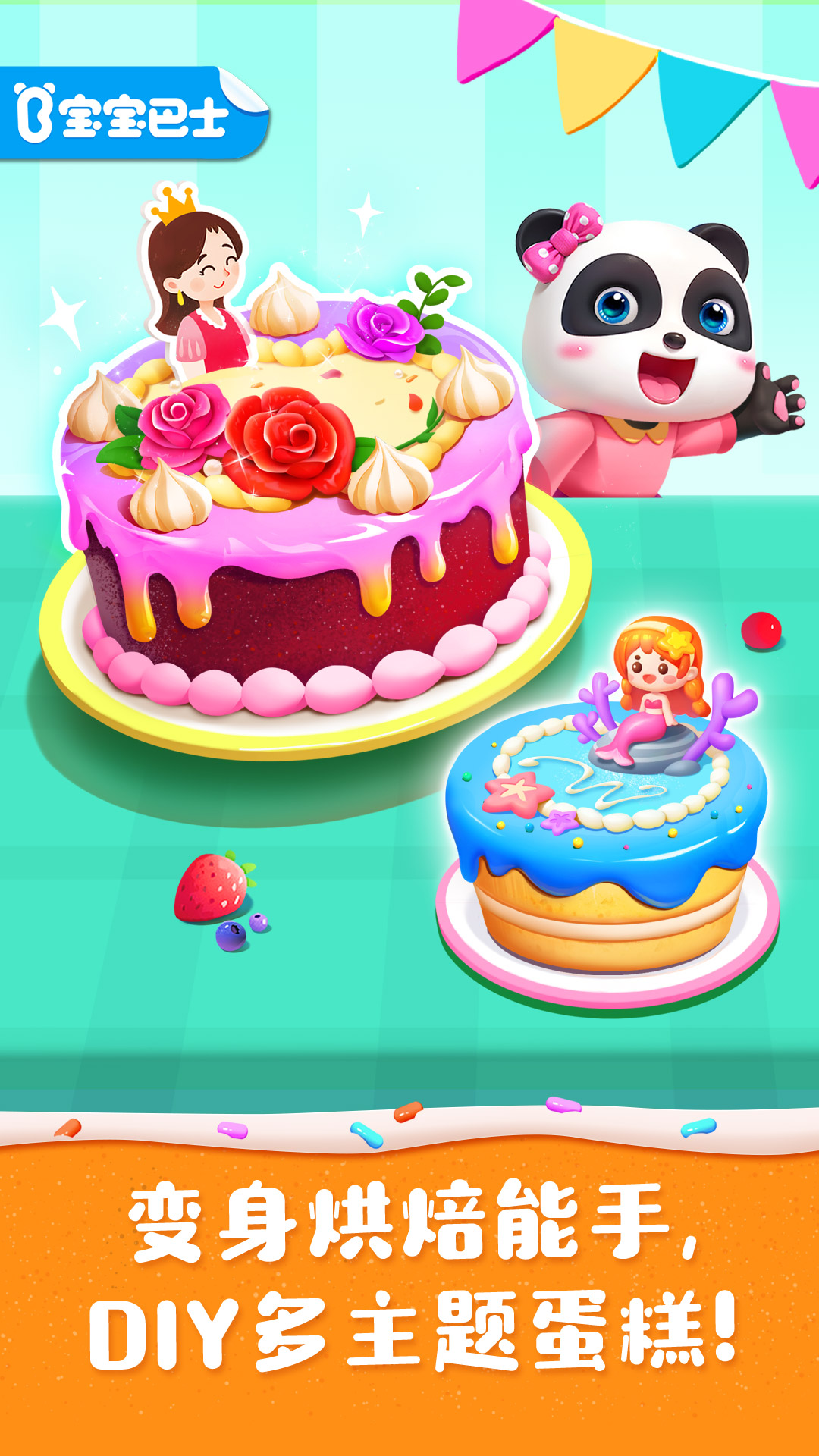 奇妙蛋糕店 v9.91.00.01 奇妙蛋糕店游戏截图