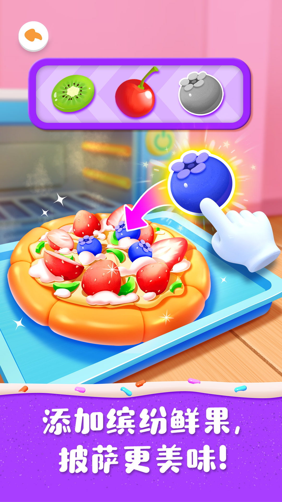 奇妙蛋糕店 v9.91.00.01 奇妙蛋糕店游戏截图