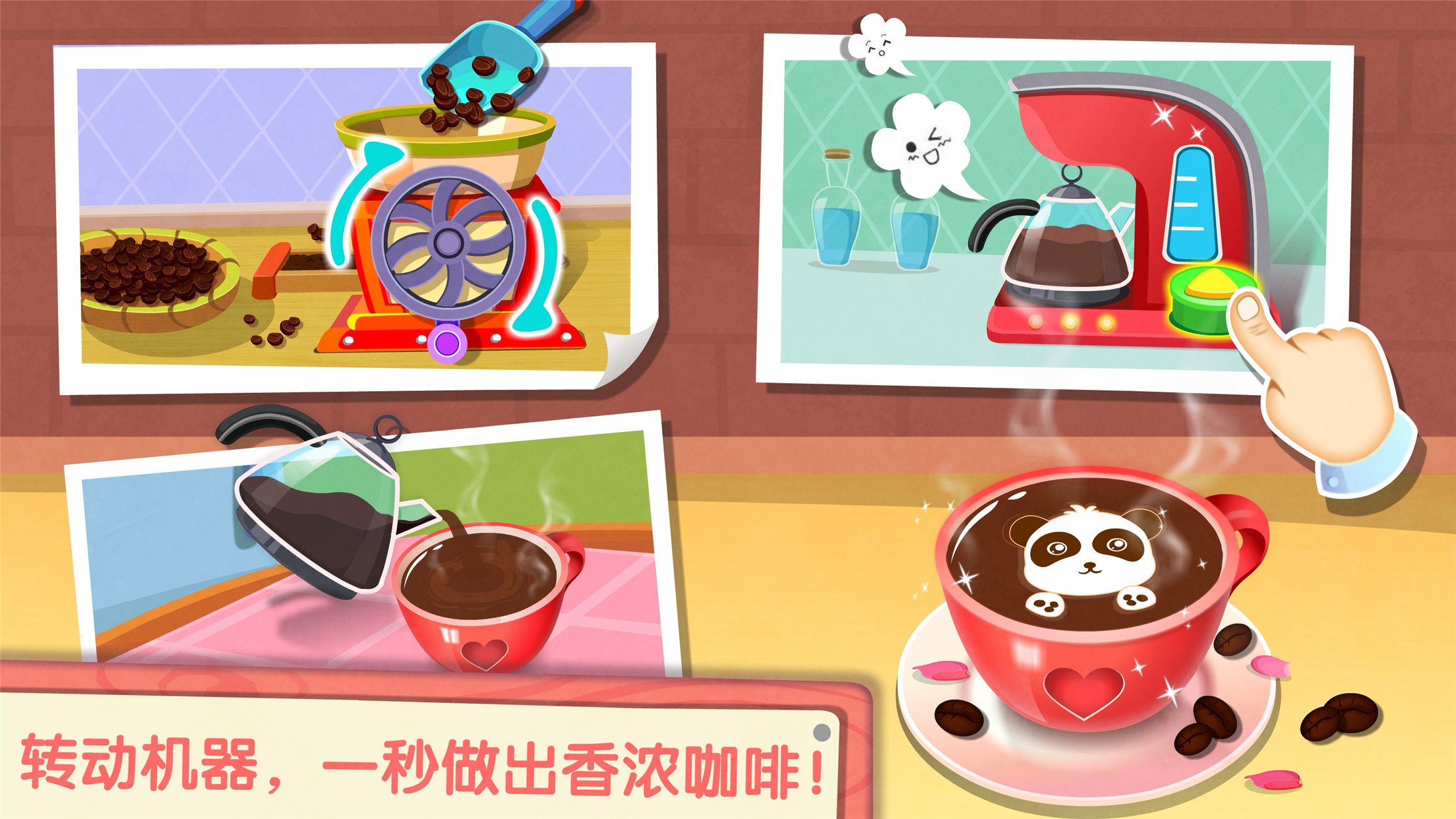 奇妙咖啡餐厅 v9.91.00.00 奇妙咖啡餐厅游戏截图