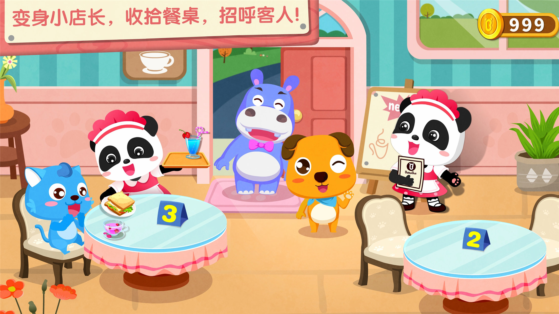 奇妙咖啡餐厅 v9.91.00.00 奇妙咖啡餐厅游戏截图