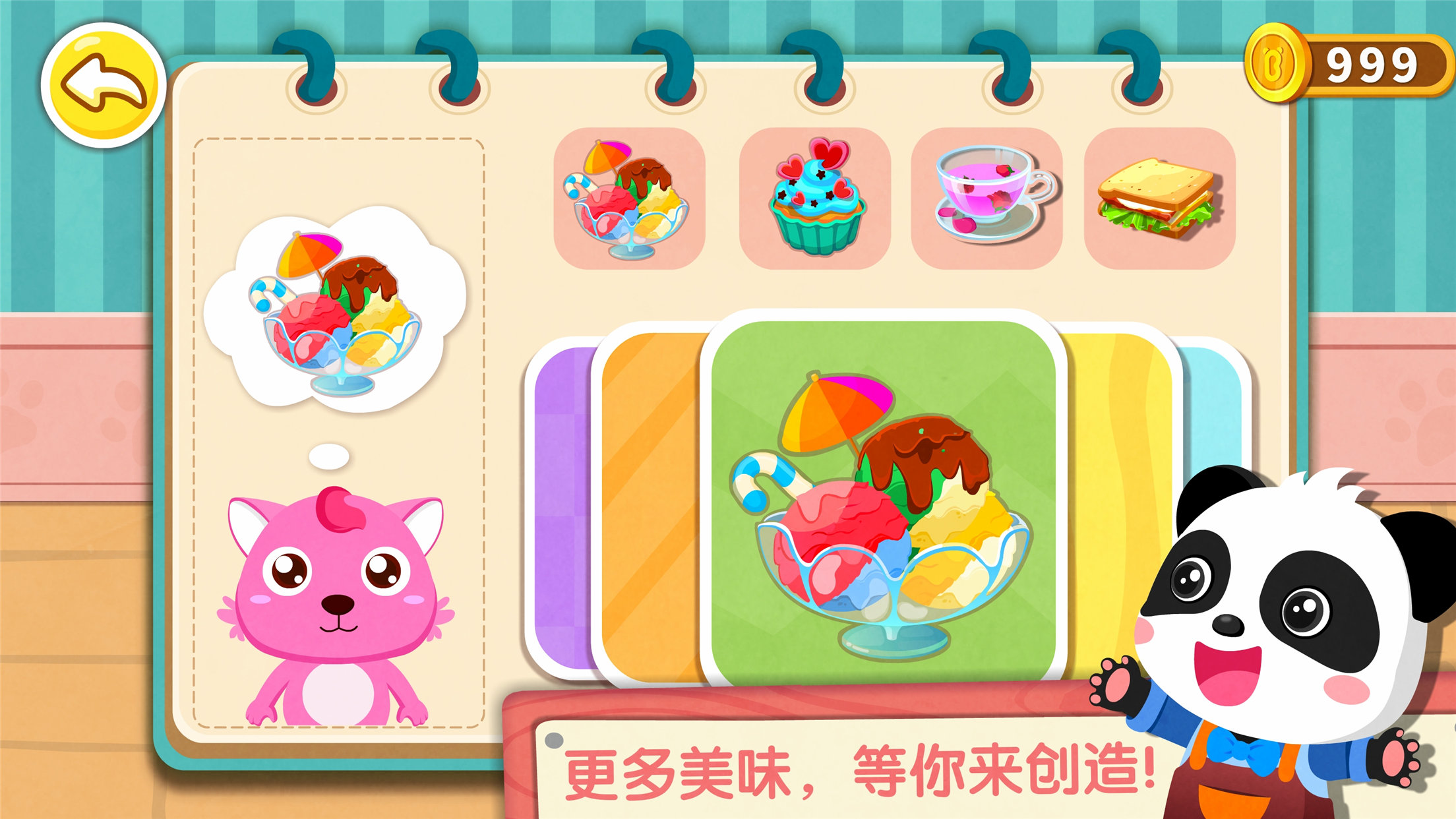 奇妙咖啡餐厅 v9.91.00.00 奇妙咖啡餐厅游戏截图