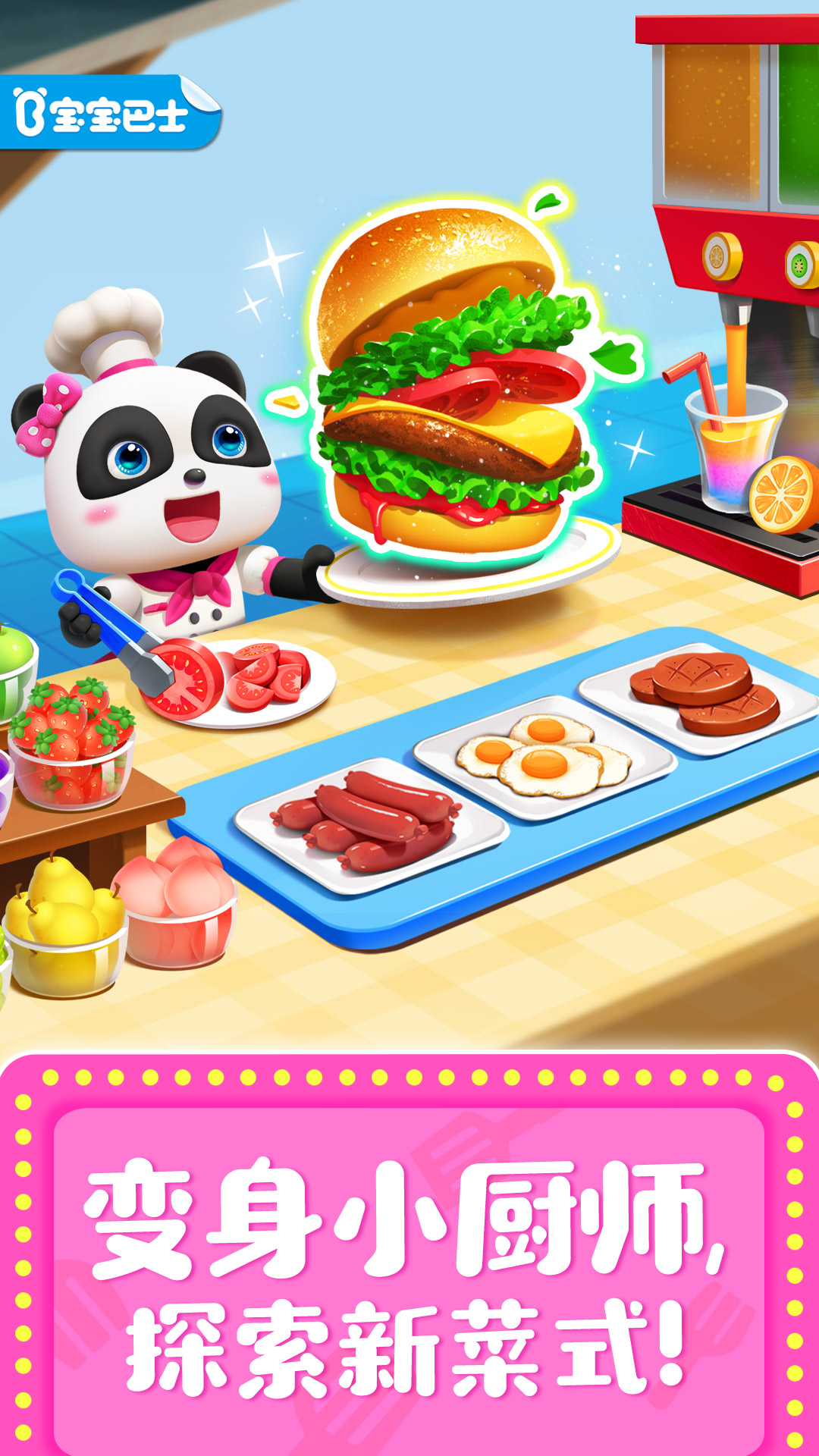 奇妙料理餐厅 v9.91.00.00 奇妙料理餐厅游戏截图