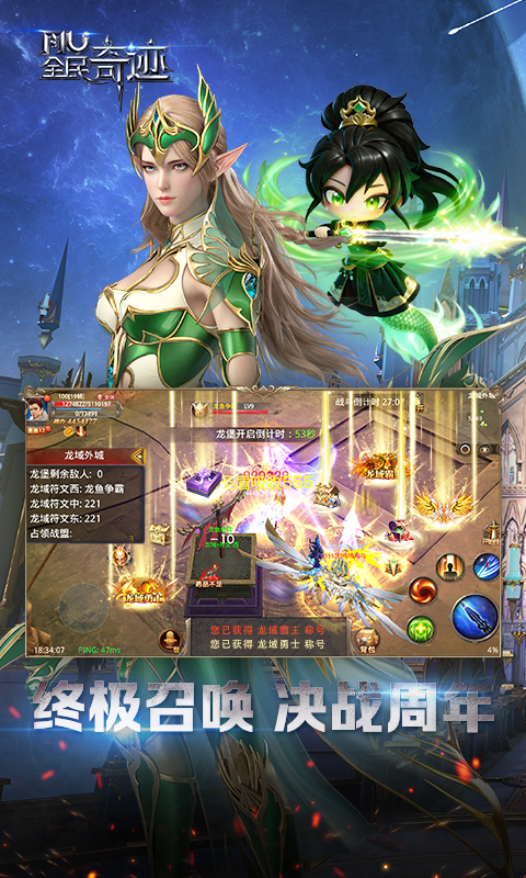 全民奇迹腾讯版 v21.3.0 全民奇迹腾讯版游戏截图