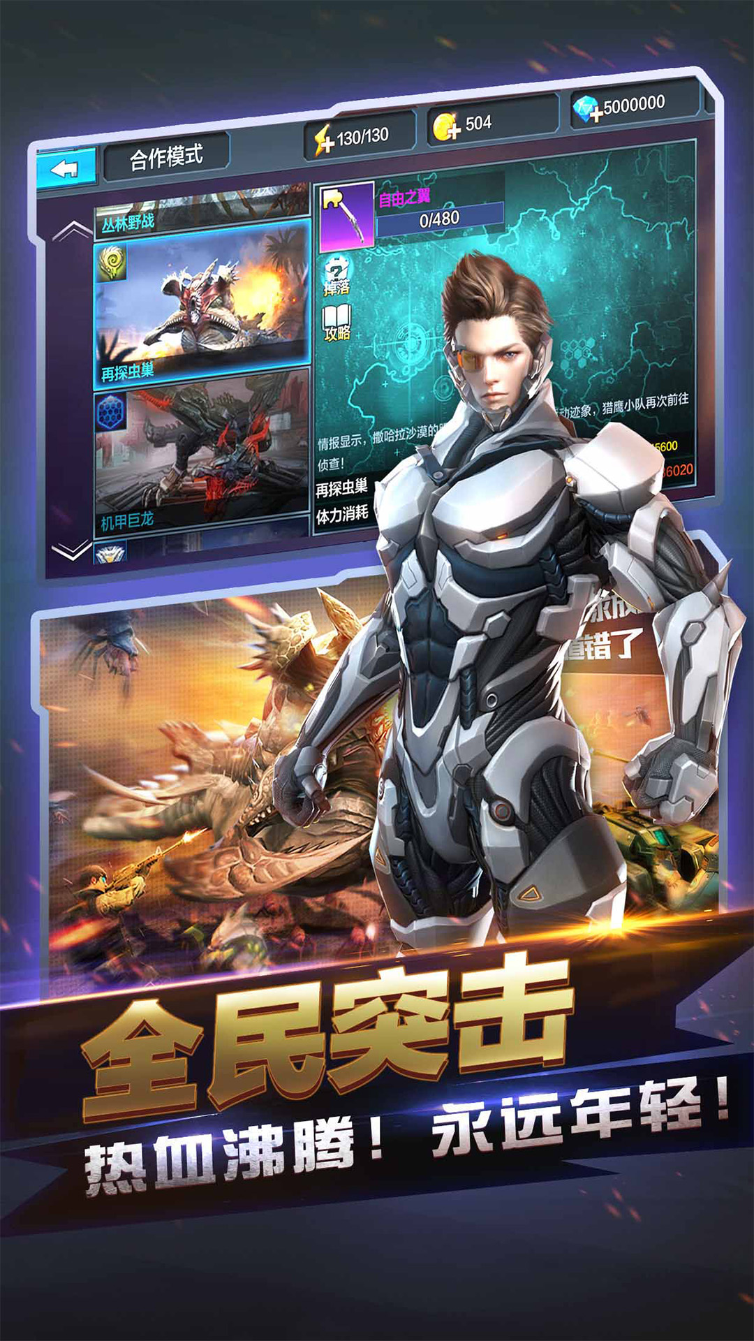 全民突击游戏截图