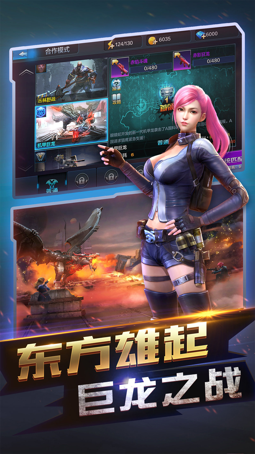 全民突击游戏截图