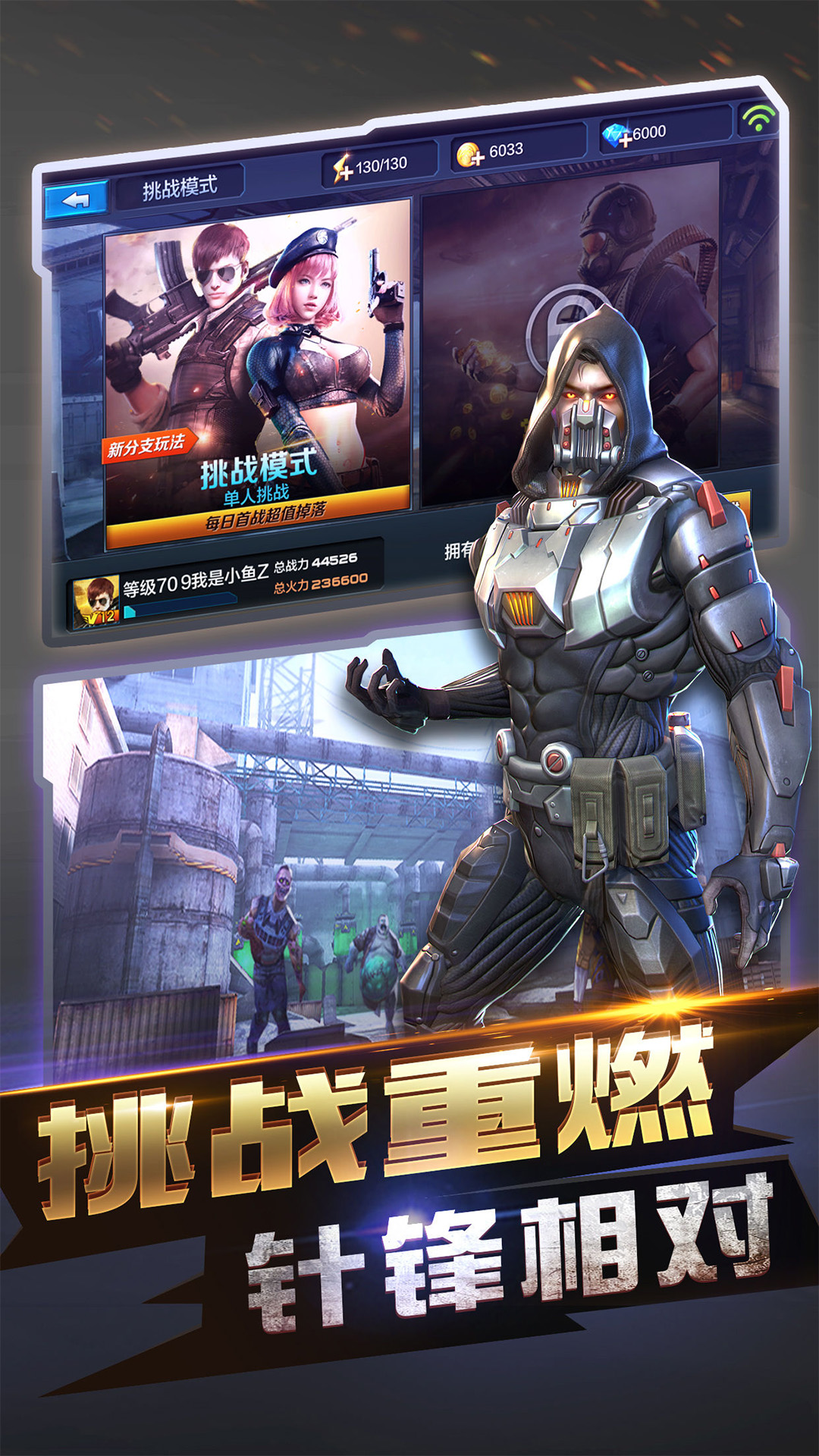 全民突击游戏截图