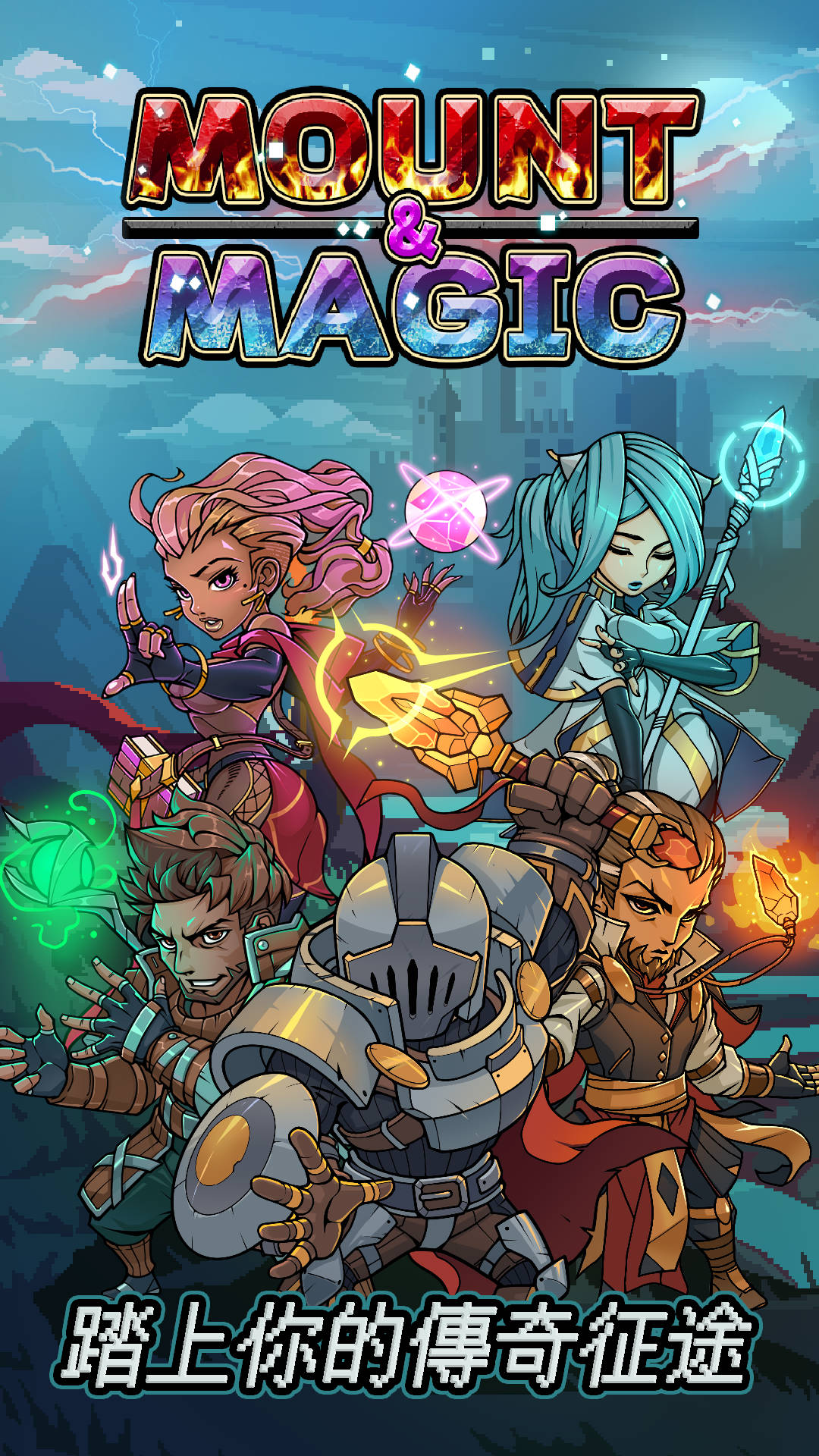 骑马与施法 v1.3.9 骑马与施法游戏截图