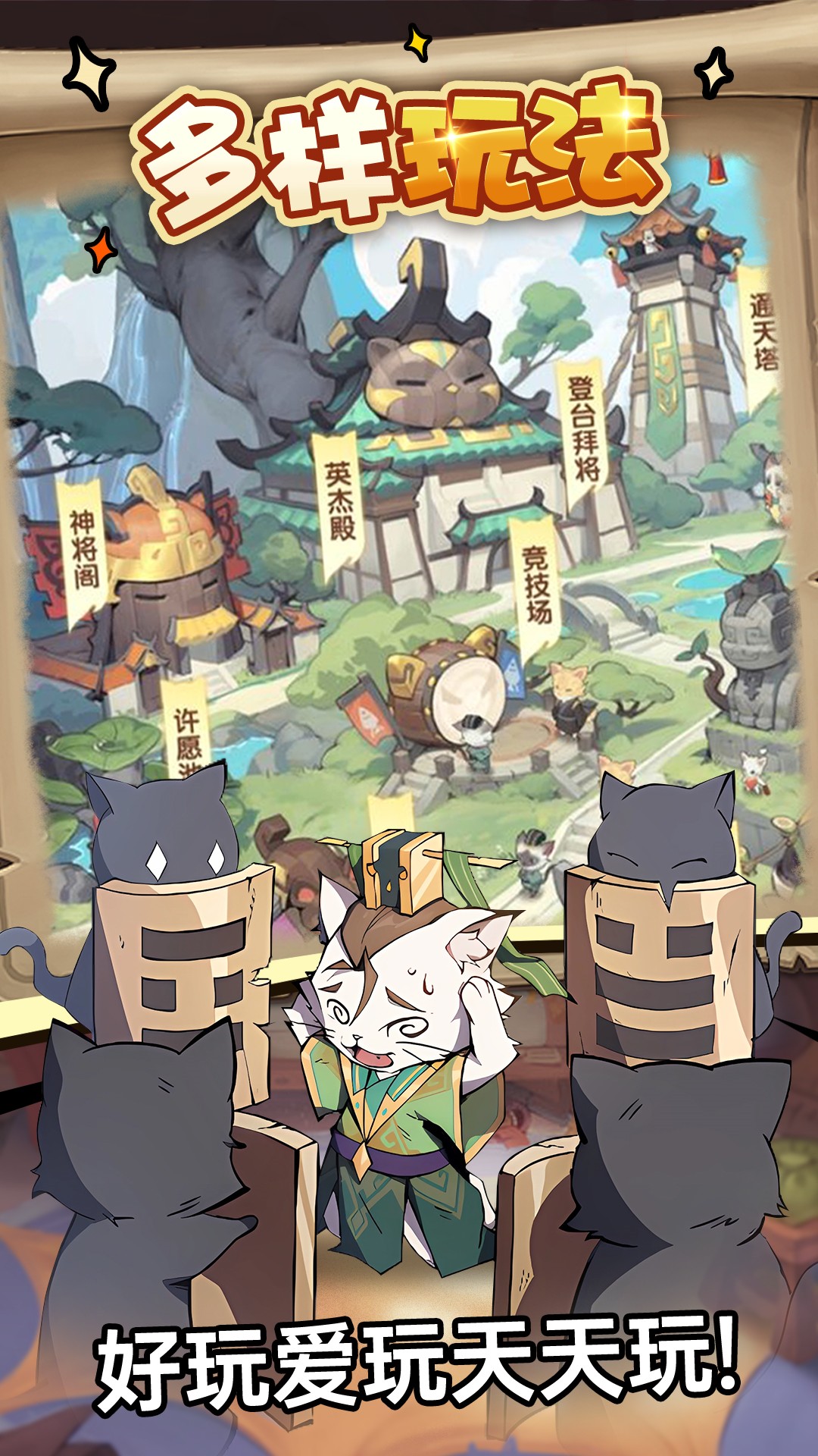 全能斗士腾讯版下载介绍图