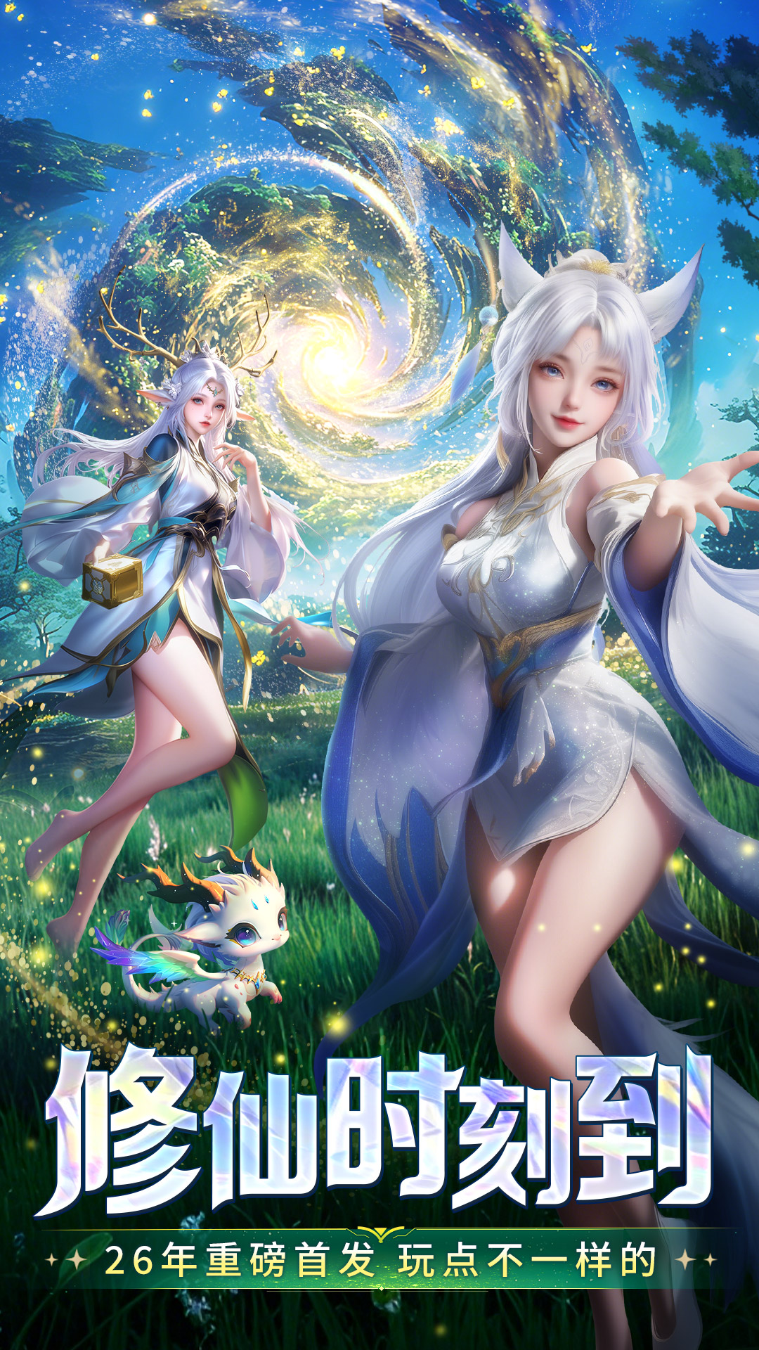 千年寻仙腾讯版 v1.0.3 千年寻仙腾讯版游戏截图