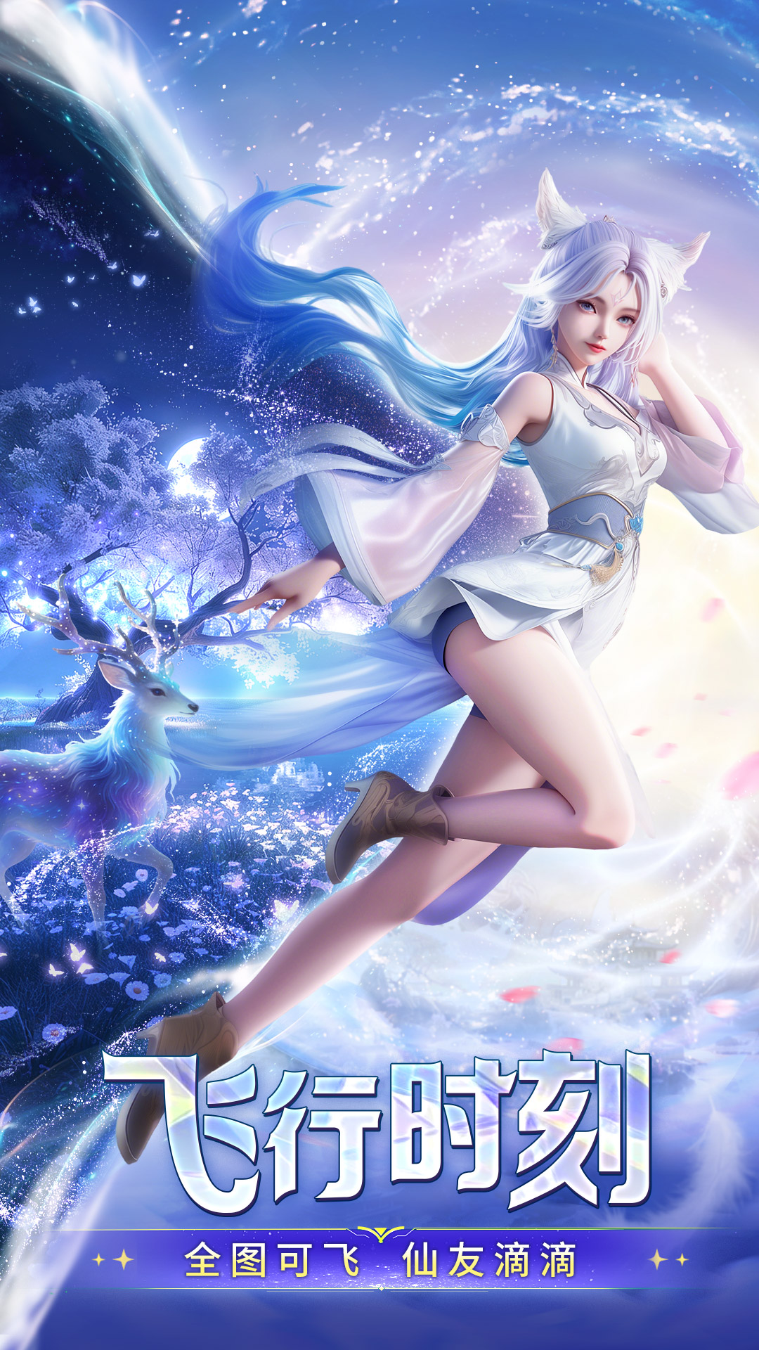 千年寻仙腾讯版 v1.0.3 千年寻仙腾讯版游戏截图