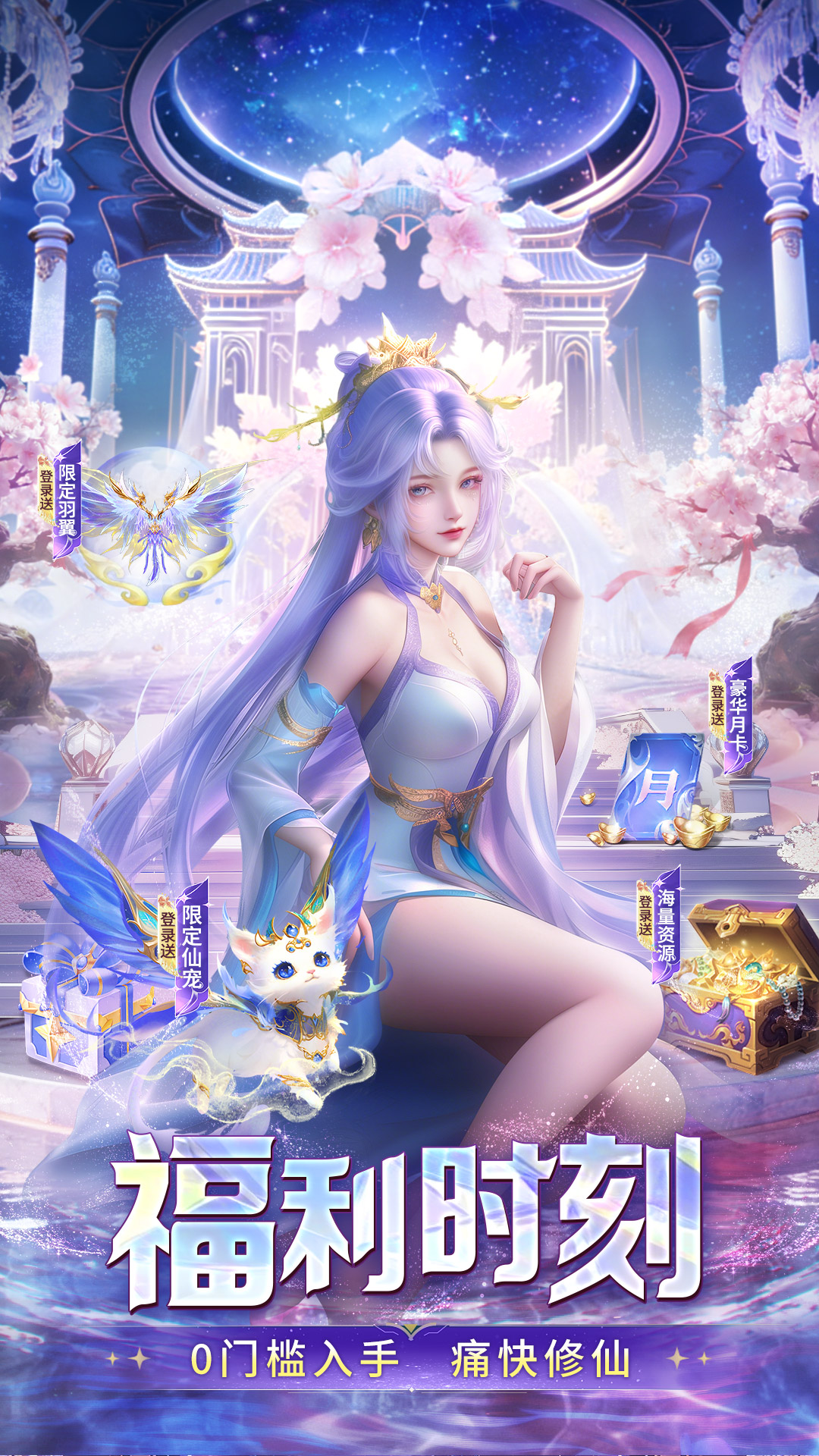 千年寻仙腾讯版 v1.0.3 千年寻仙腾讯版游戏截图