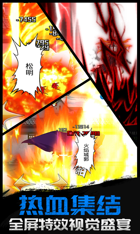 千年血战腾讯版 v1.105.125 千年血战腾讯版游戏截图