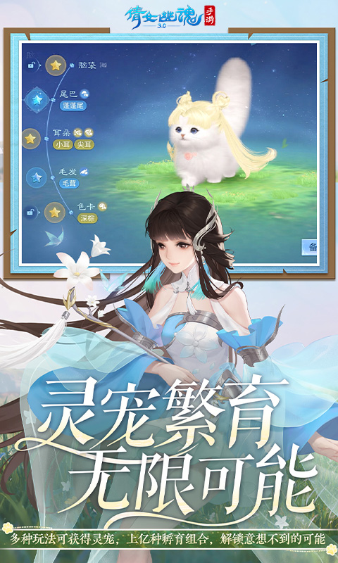 倩女幽魂腾讯版下载介绍图