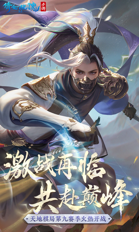 倩女幽魂腾讯版 v1.15.8 倩女幽魂腾讯版游戏截图