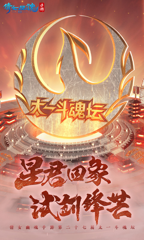 倩女幽魂腾讯版 v1.15.8 倩女幽魂腾讯版游戏截图