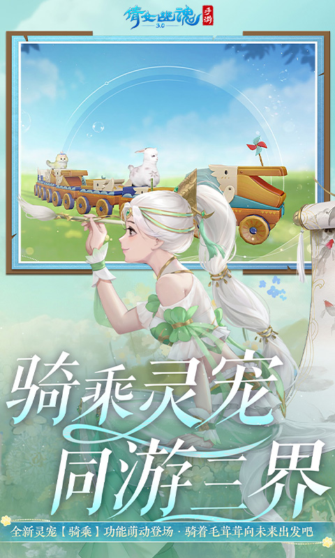 倩女幽魂腾讯版 v1.15.8 倩女幽魂腾讯版游戏截图
