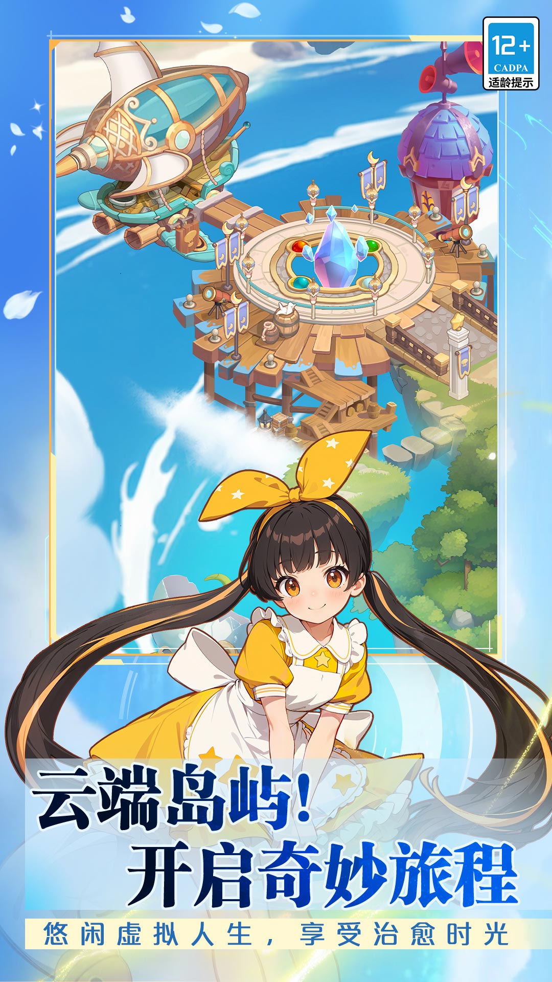 气泡星球腾讯版 v4.0.1 气泡星球腾讯版游戏截图