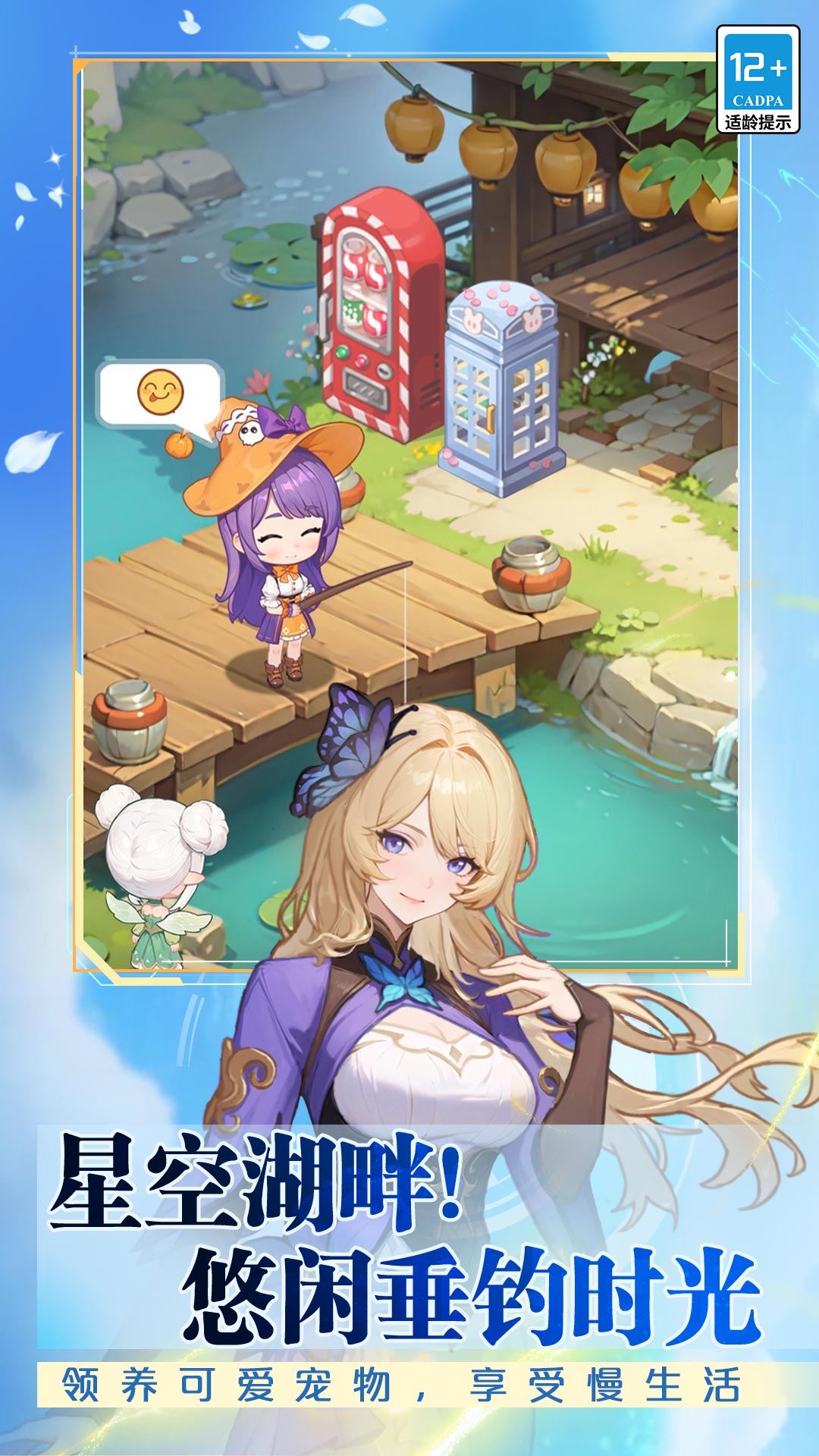 气泡星球腾讯版 v4.0.1 气泡星球腾讯版游戏截图