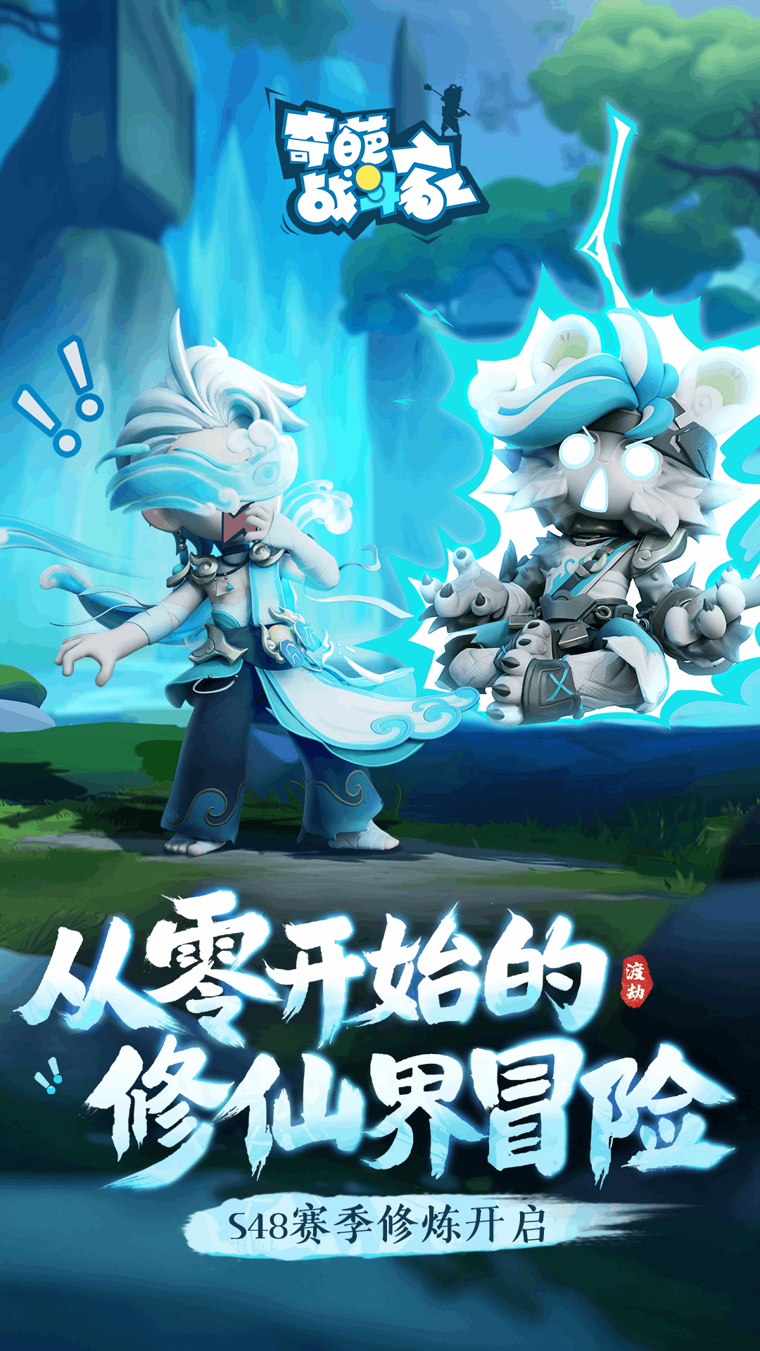 奇葩战斗家腾讯版 v1.120.0 奇葩战斗家腾讯版游戏截图
