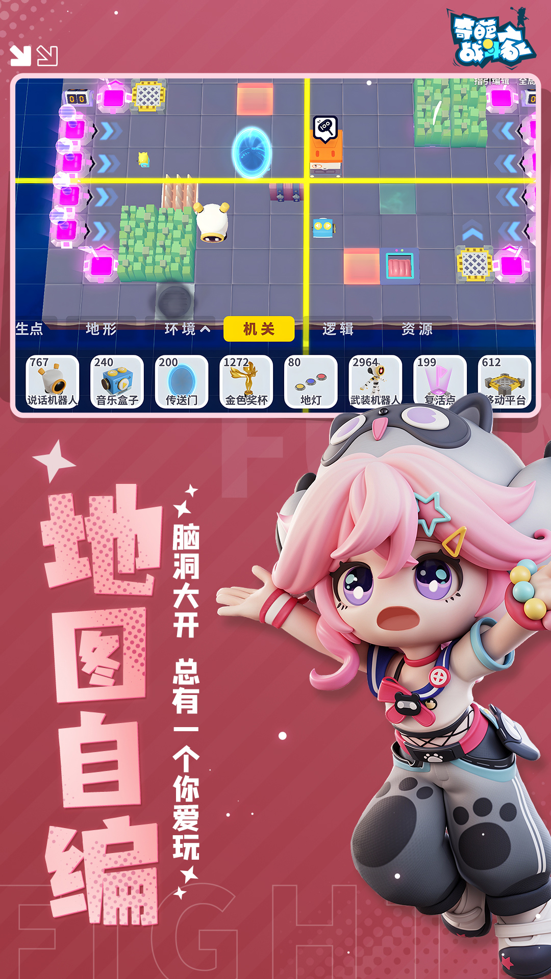 奇葩战斗家腾讯版 v1.120.0 奇葩战斗家腾讯版游戏截图