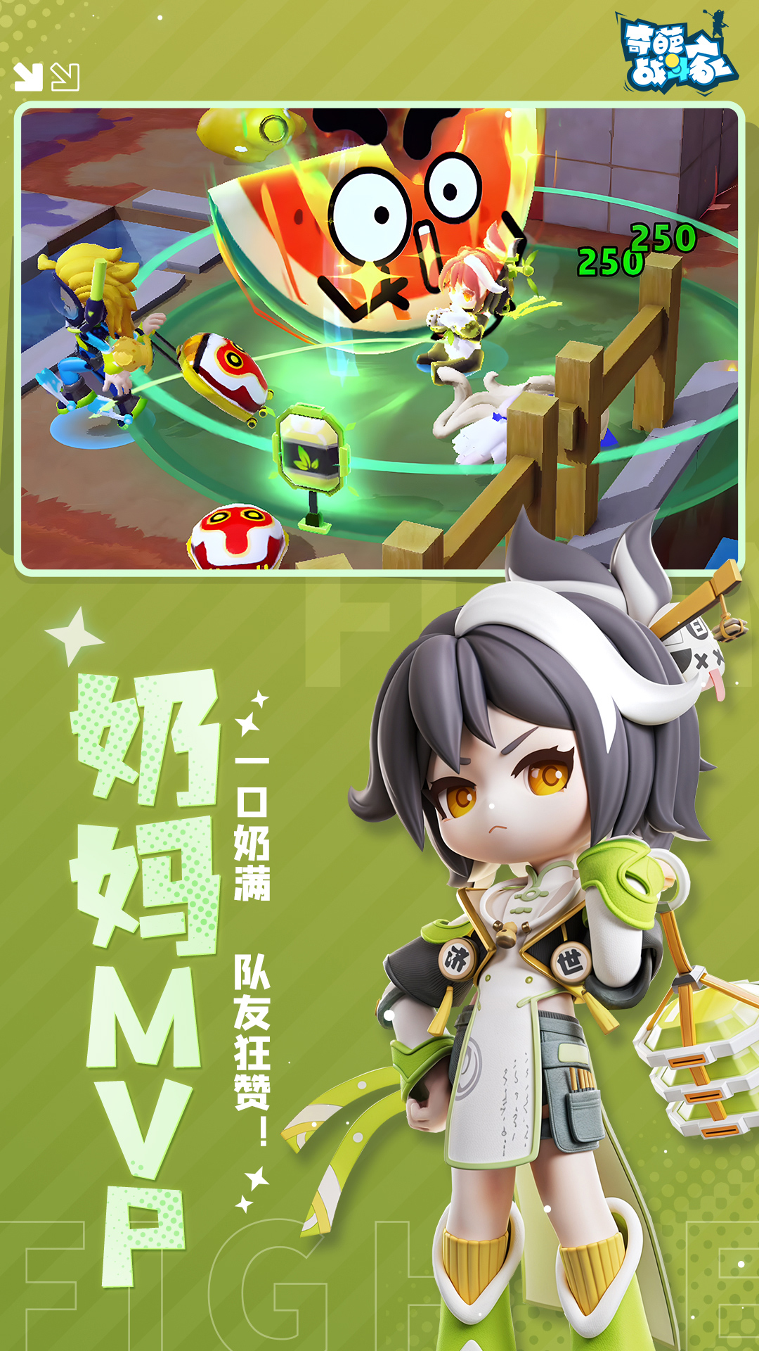 奇葩战斗家腾讯版 v1.120.0 奇葩战斗家腾讯版游戏截图