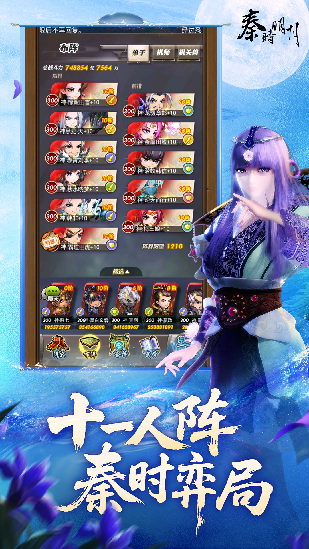 秦时明月卡牌版腾讯版下载介绍图