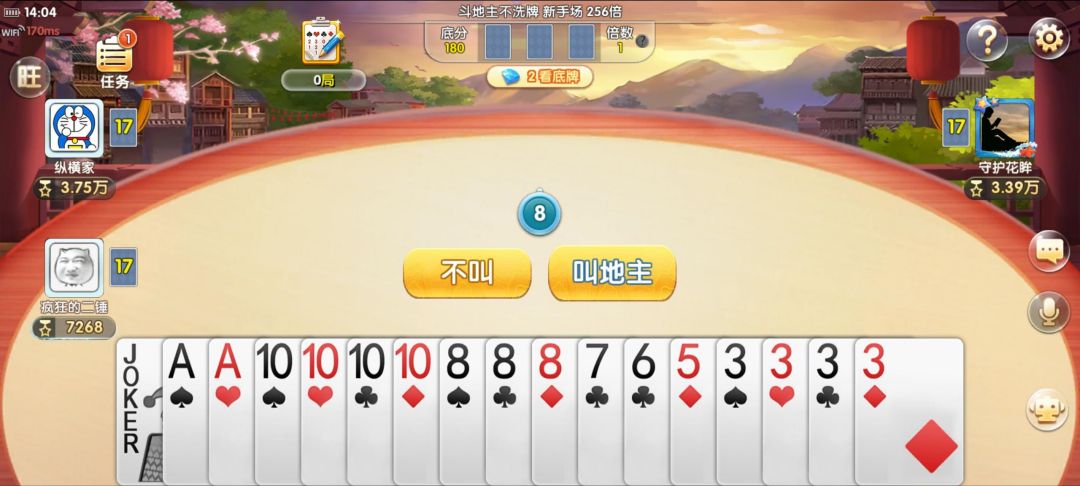 亲友斗地主腾讯版下载介绍图