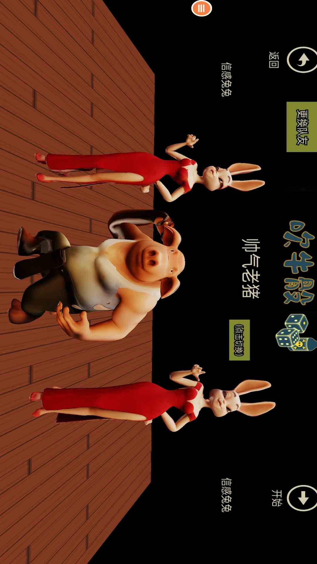 人类派对之战腾讯版 v1.0 人类派对之战腾讯版游戏截图
