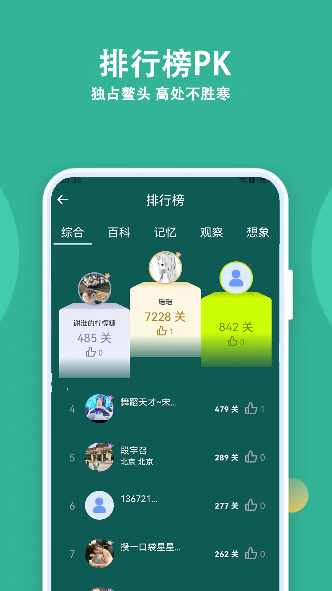 人人答题 v3.3.0 人人答题游戏截图