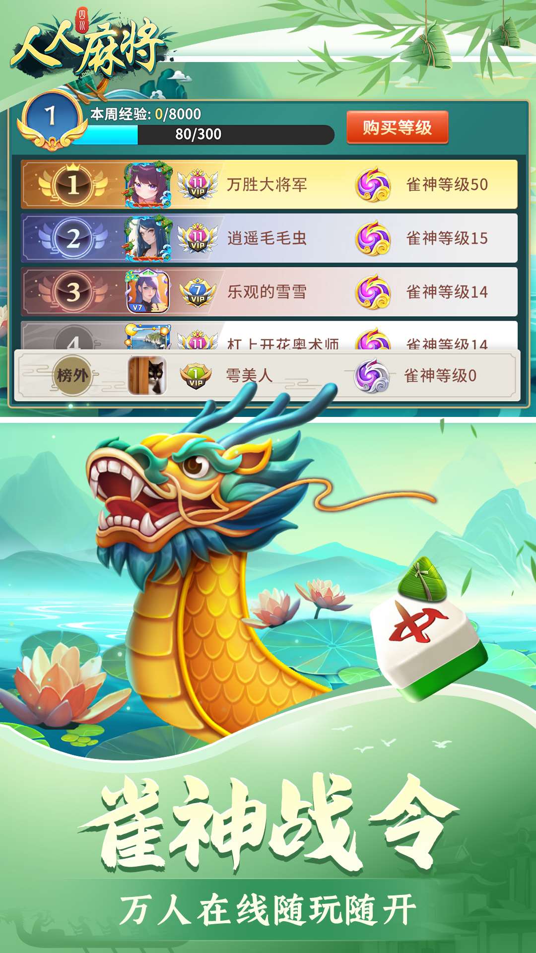 人人麻将腾讯版下载介绍图