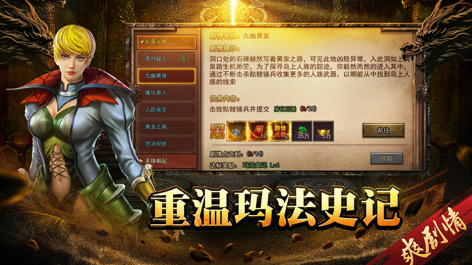 热血归来腾讯版下载介绍图