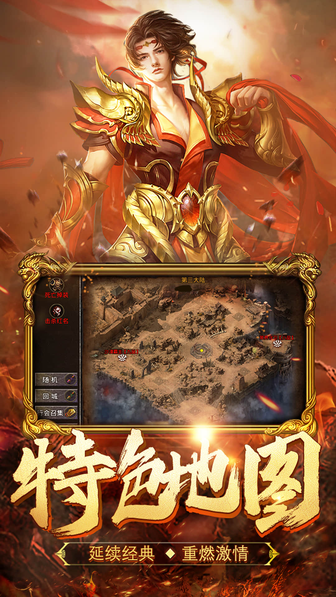 热血合击腾讯版下载介绍图