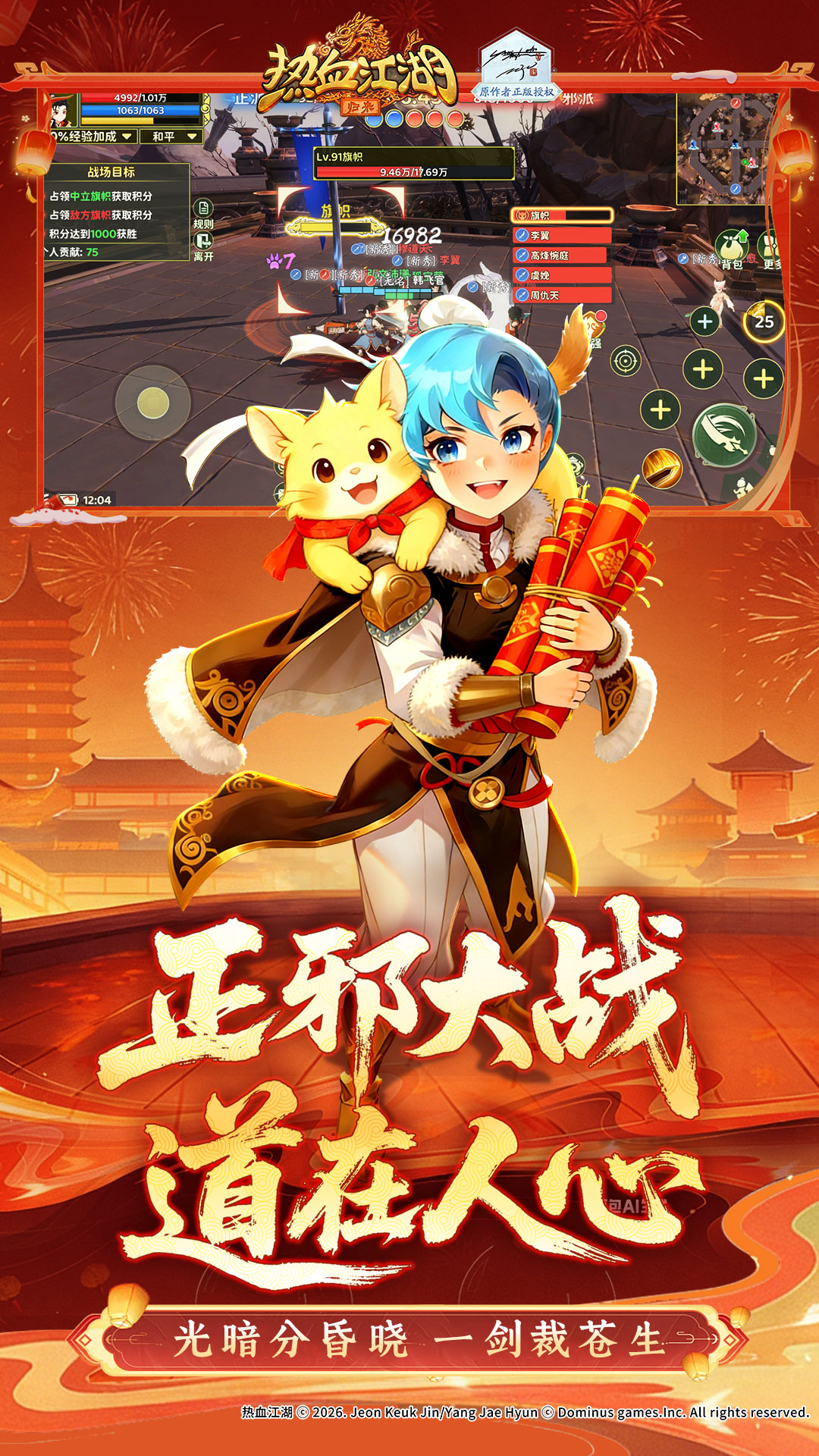热血江湖归来腾讯版 v1.0.16.0 热血江湖归来腾讯版游戏截图