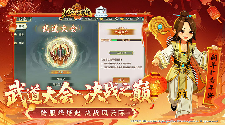 热血江湖归来腾讯版 v1.0.16.0 热血江湖归来腾讯版游戏截图