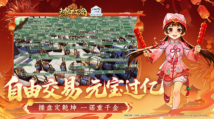 热血江湖归来腾讯版 v1.0.16.0 热血江湖归来腾讯版游戏截图