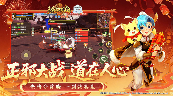 热血江湖归来腾讯版 v1.0.16.0 热血江湖归来腾讯版游戏截图