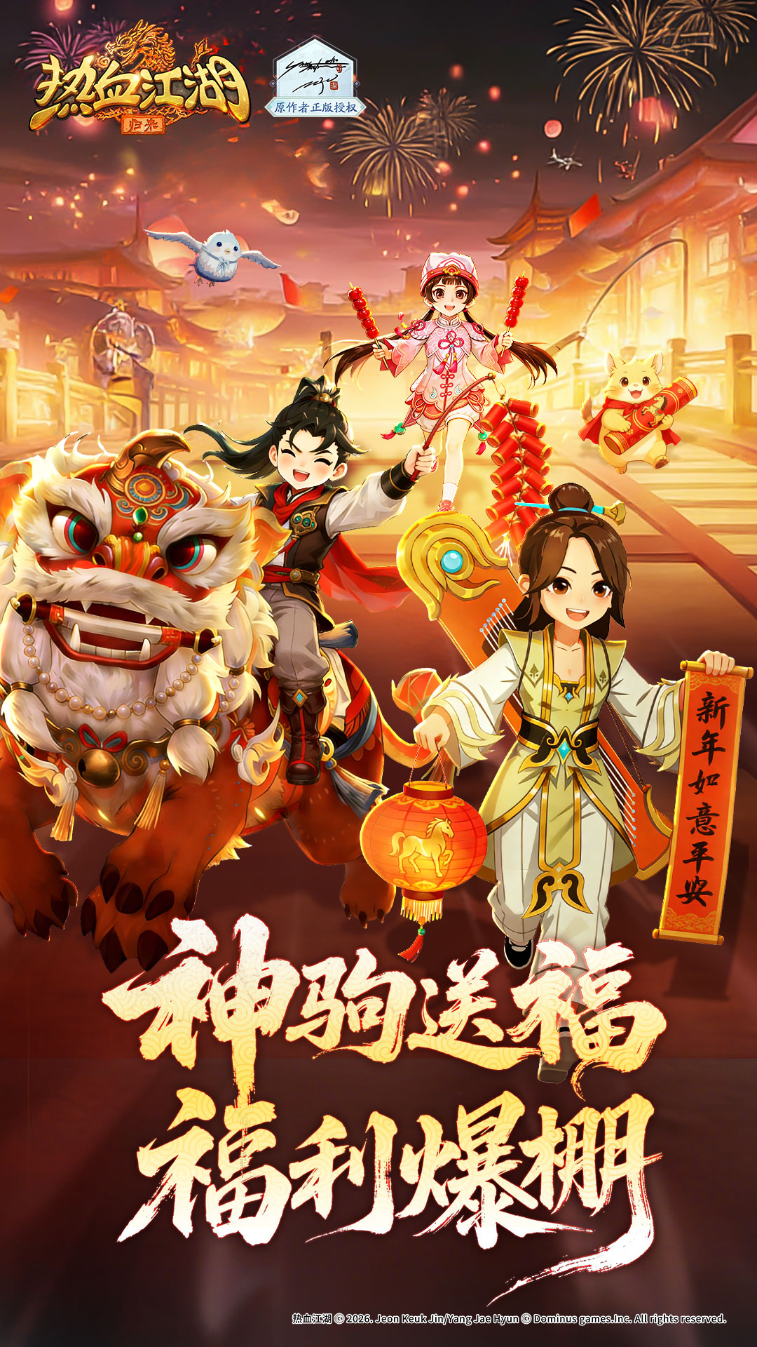 热血江湖归来腾讯版 v1.0.16.0 热血江湖归来腾讯版游戏截图