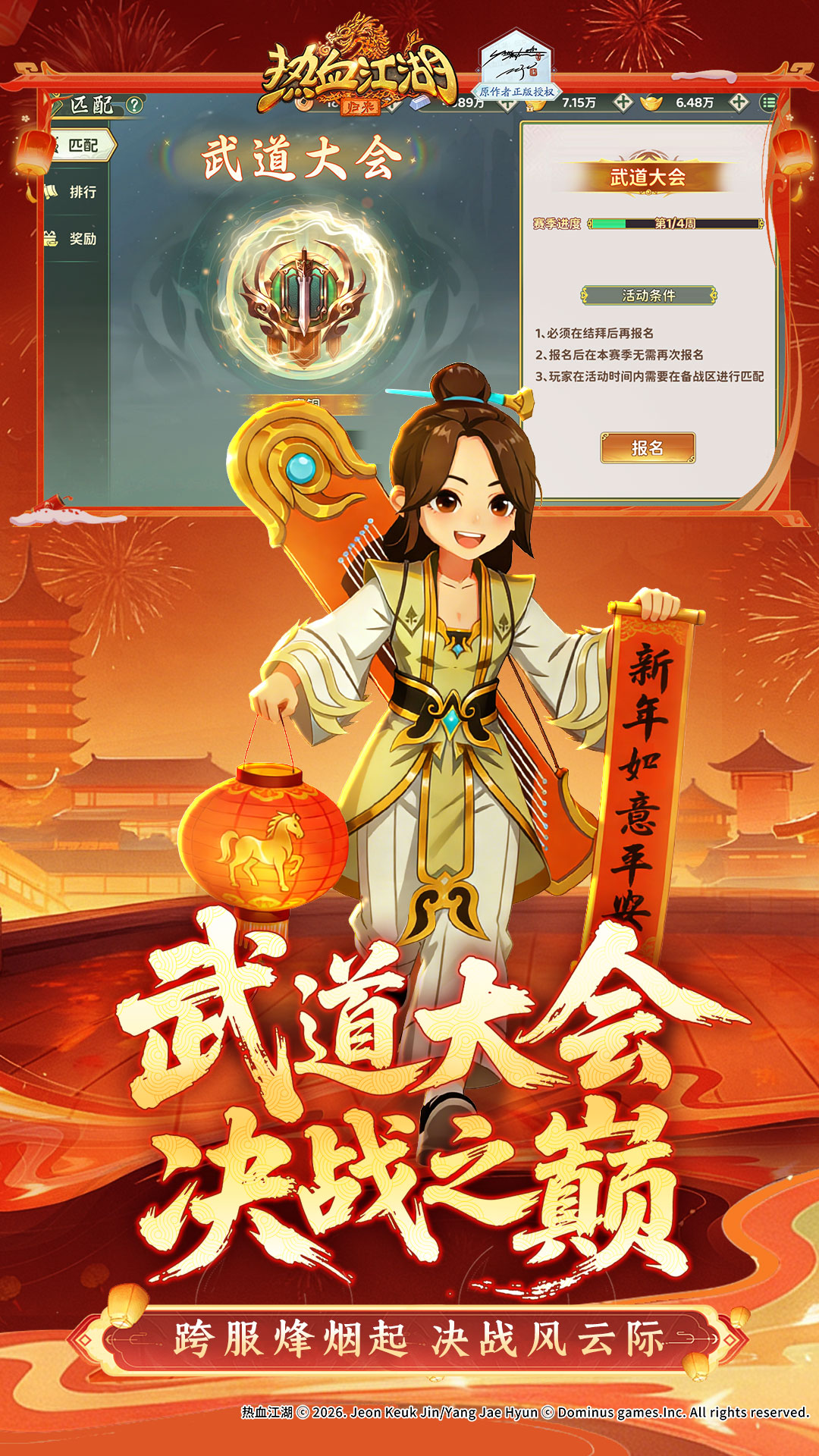 热血江湖归来腾讯版 v1.0.16.0 热血江湖归来腾讯版游戏截图