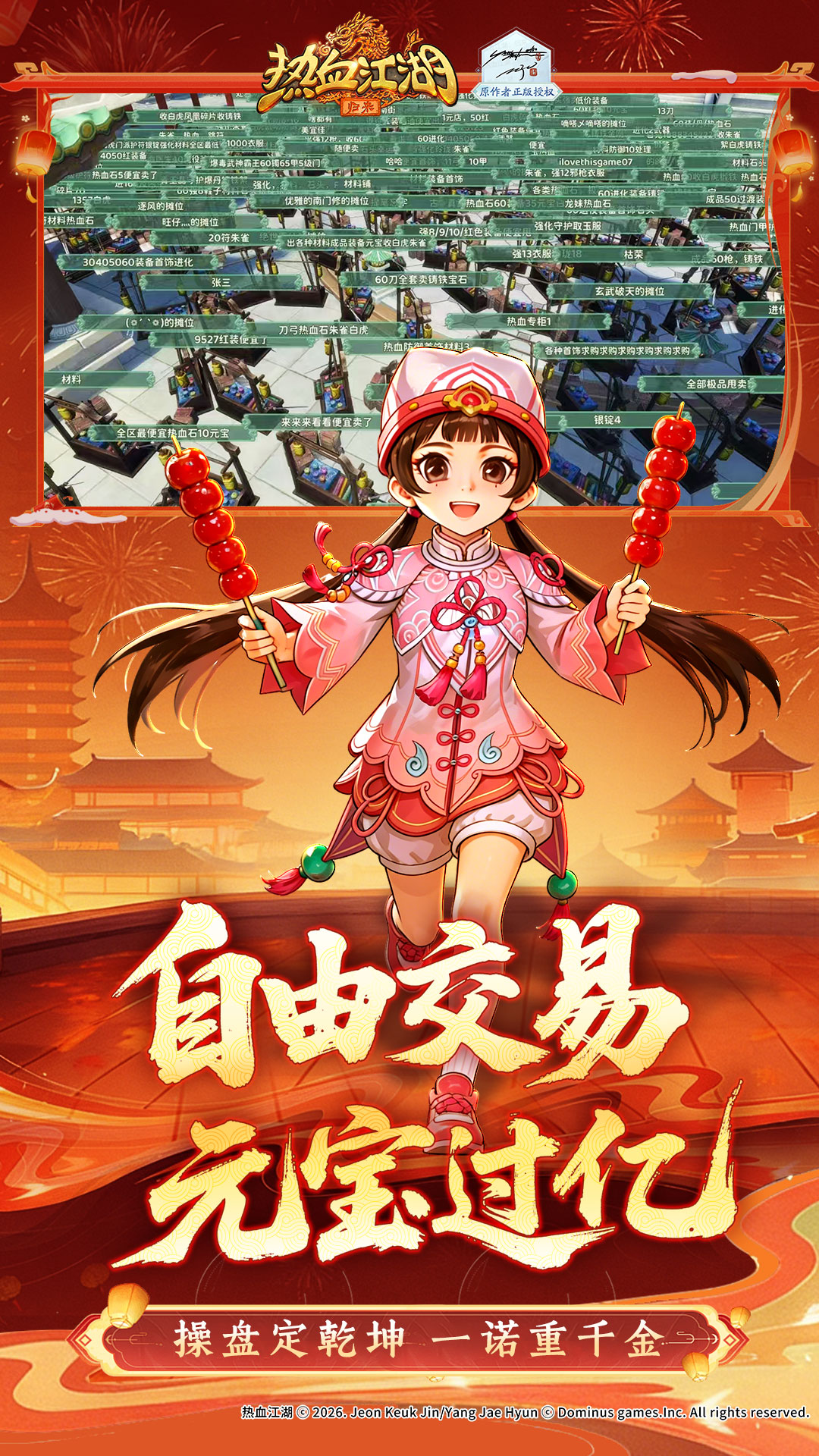 热血江湖归来腾讯版 v1.0.16.0 热血江湖归来腾讯版游戏截图