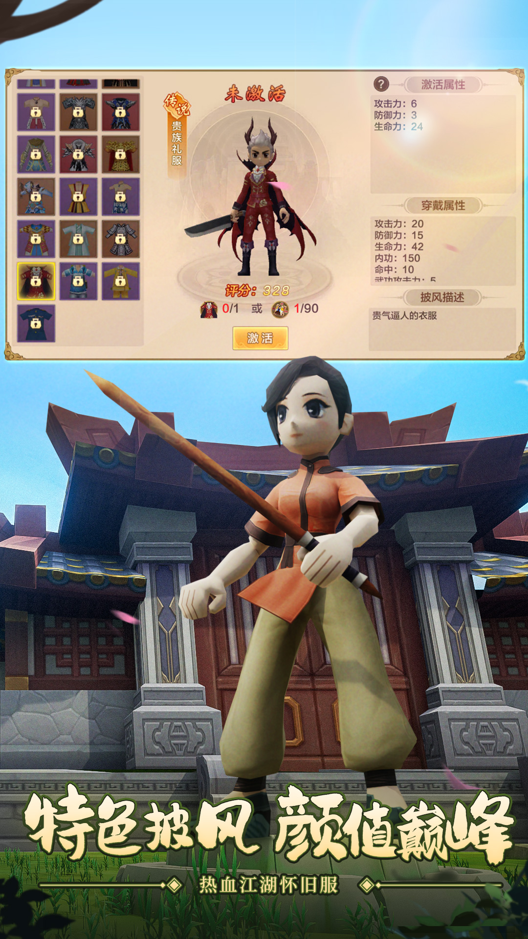 热血江湖腾讯版 v146.0 热血江湖腾讯版游戏截图