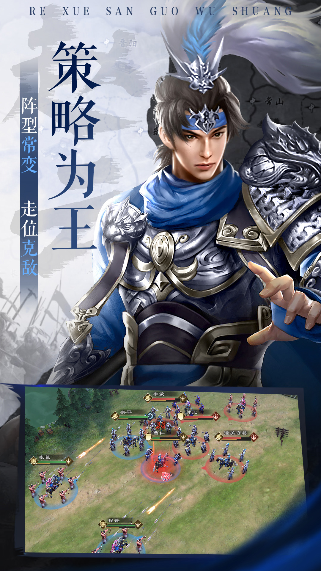 热血三国无双腾讯版 v23.4.13.20001 热血三国无双腾讯版游戏截图
