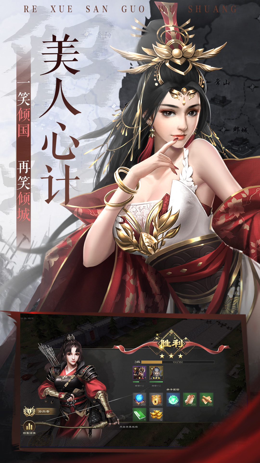 热血三国无双腾讯版 v23.4.13.20001 热血三国无双腾讯版游戏截图
