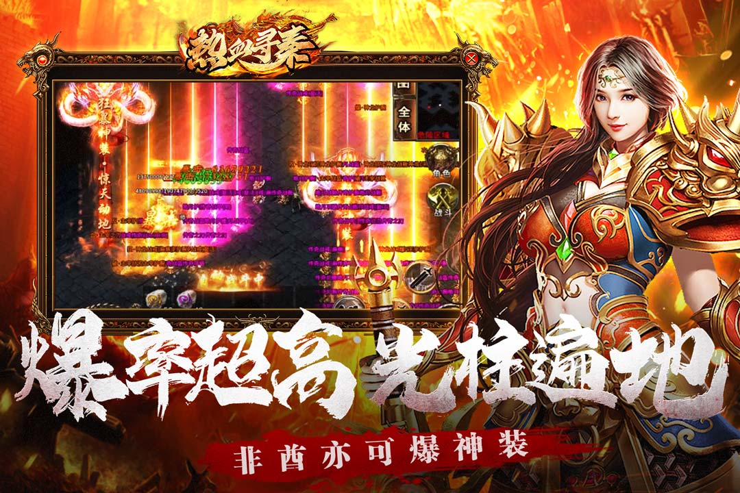 热血寻秦腾讯版 v1.0.2 热血寻秦腾讯版游戏截图