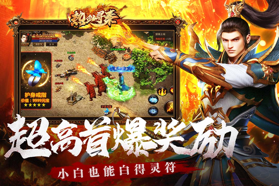 热血寻秦腾讯版 v1.0.2 热血寻秦腾讯版游戏截图