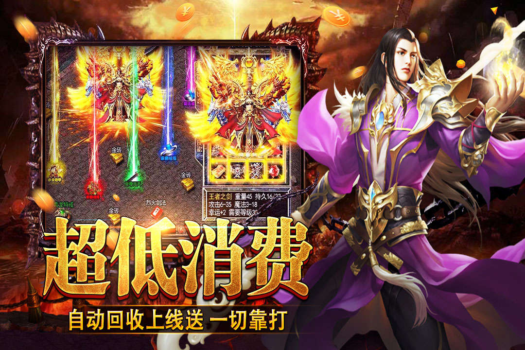 热血勇士腾讯版 v3.3.3 热血勇士腾讯版游戏截图