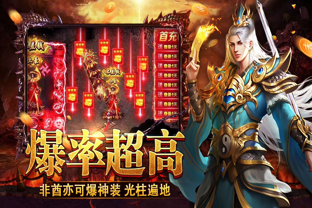 热血勇士腾讯版 v3.3.3 热血勇士腾讯版游戏截图