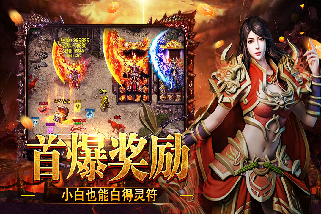 热血勇士腾讯版 v3.3.3 热血勇士腾讯版游戏截图
